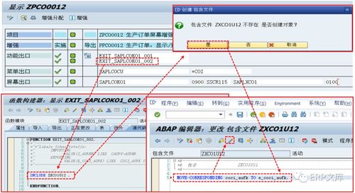 sap erp系統pp模塊常用增強之一 生產訂單增加字段