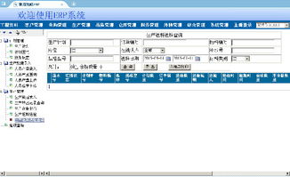 變壓器工廠erp系統價格 廠家 圖片