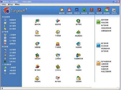 通易ERP系統(tǒng) 開發(fā)要點與應用價值